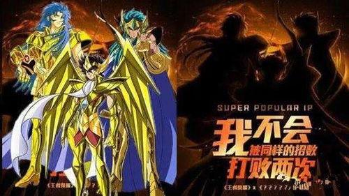 王者联动黄金圣斗士最新爆料,神秘爆料揭示跨界合作新篇章  第1张