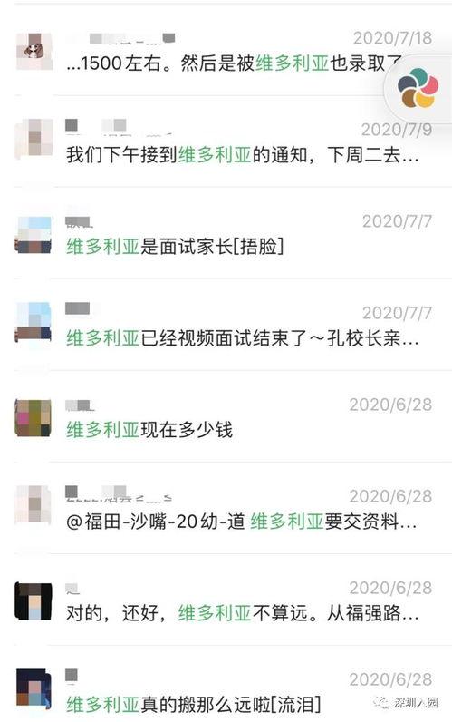 深圳小孩爆料视频最新版,揭秘城市生活背后的真实故事  第3张