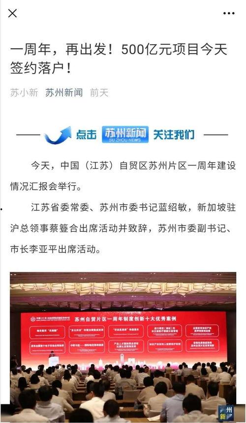 苏州新闻最新爆料,揭秘某神秘项目背后真相 第1张 苏州新闻最新爆料,揭秘某神秘项目背后真相 第1张